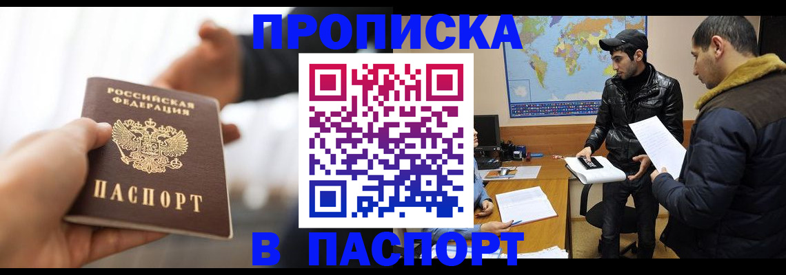 найти адрес прописки в Болотном